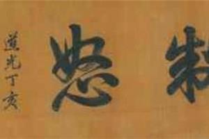 法官的愤怒与宽容