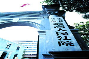 最高人民法院关于适用《中华人民共和国民法典》时间效力的若干规定