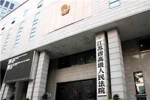 江苏高院民六庭《商品装修房买卖合同装修质量纠纷案件审理指南》（2019.12.16印发）